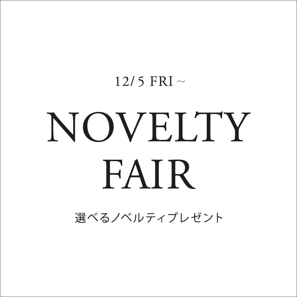 ノベルティフェアのご案内