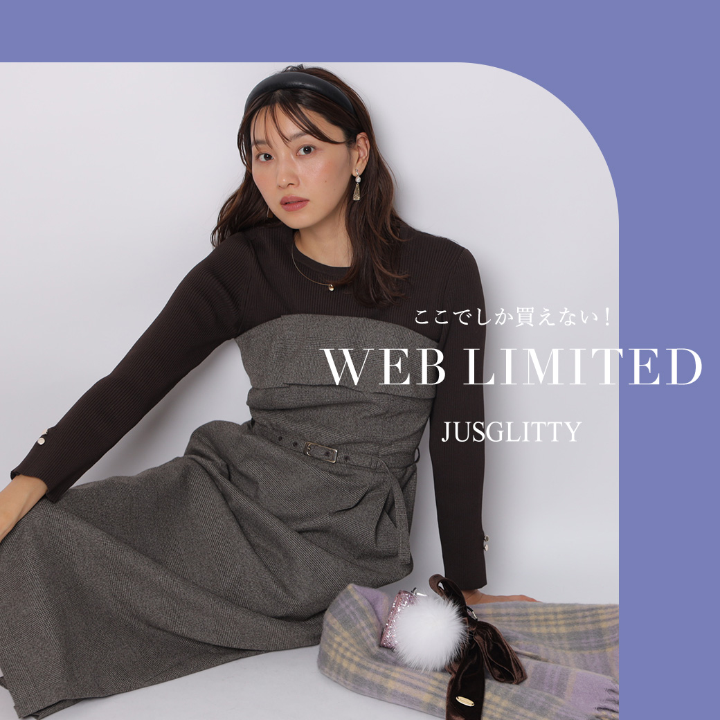 WEB限定アイテム第13弾！