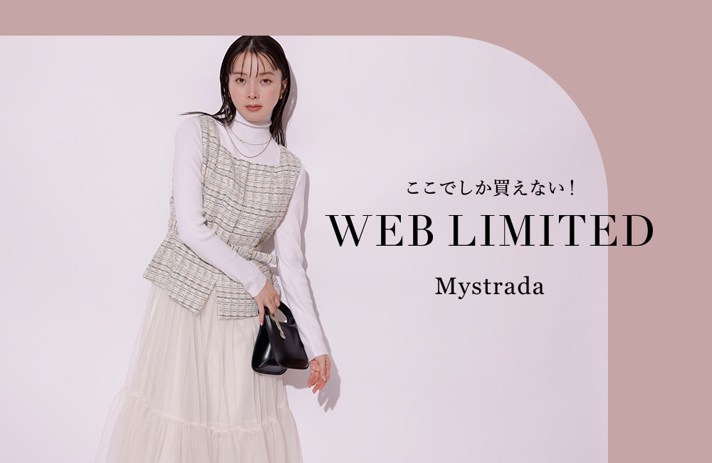WEB限定アイテム第13弾！