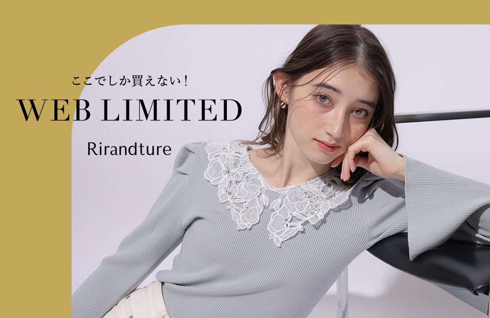 WEB限定アイテム第13弾！