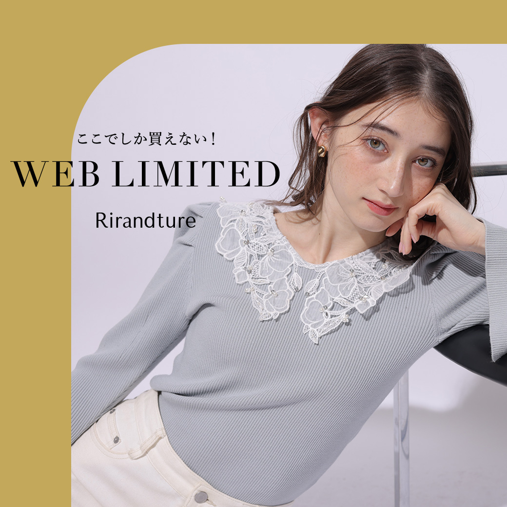 WEB限定アイテム第13弾！