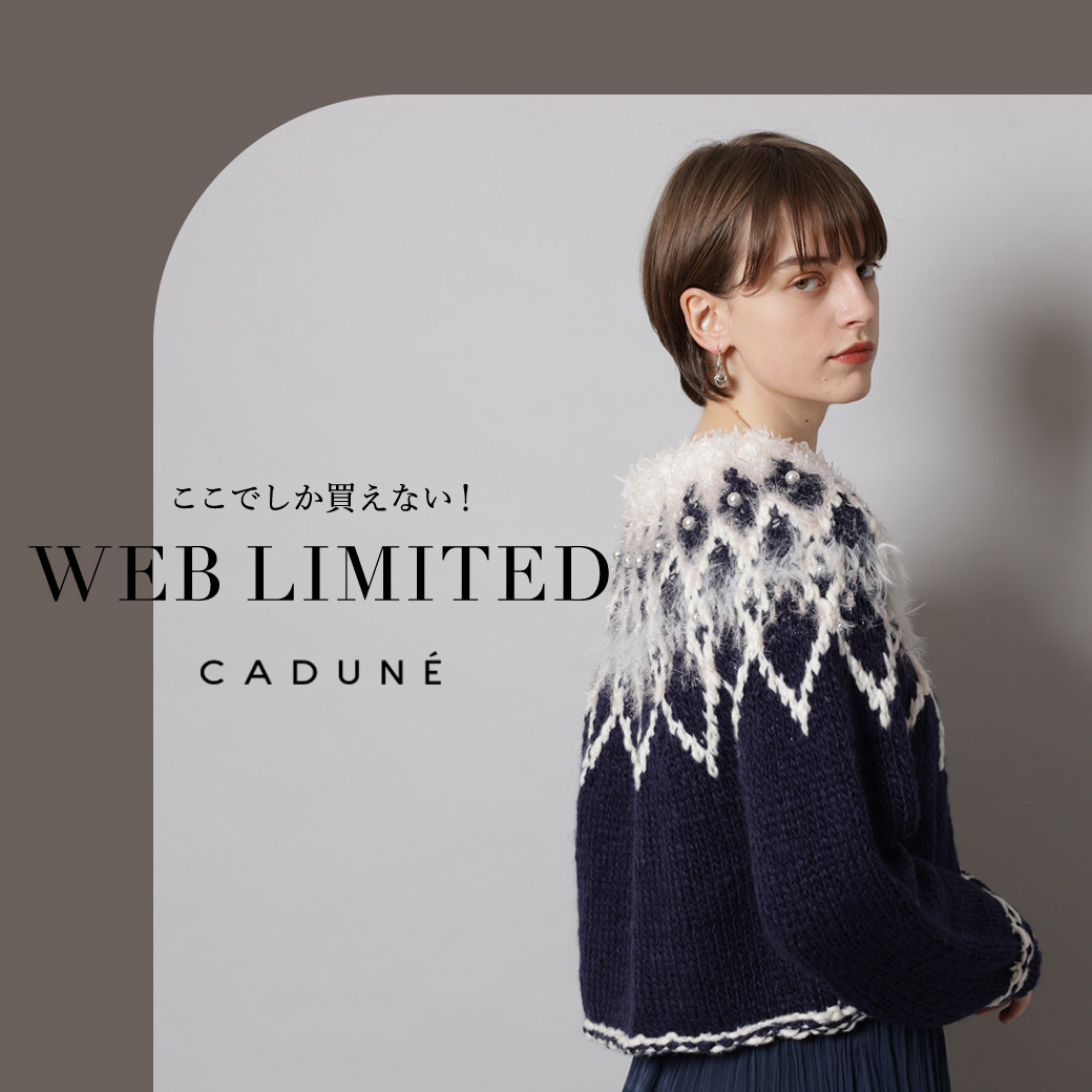 WEB限定アイテム第13弾！