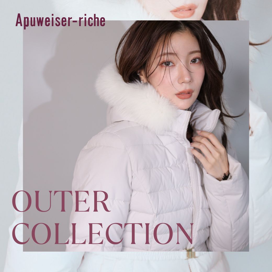 Apuweiser-richeのアウターラインナップ