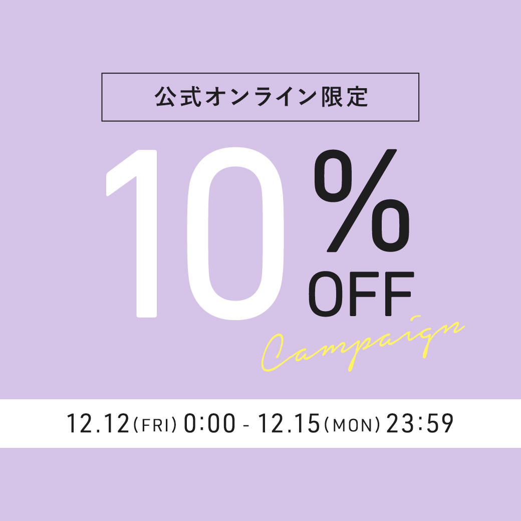 ～12/15(Mon)23:59 ALL10%OFF