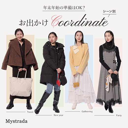 Mystrada（マイストラーダ） │【公式通販】Arpege story