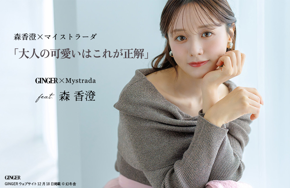 1/2 (fri) NEW ITEM SHOP IN