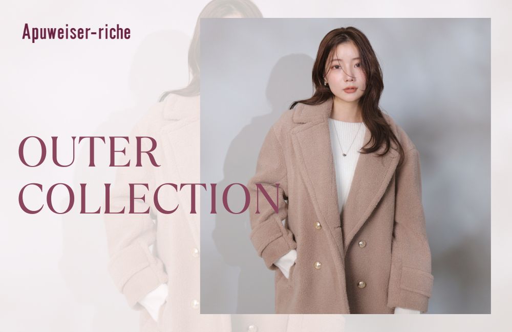 Apuweiser-richeのアウターラインナップ