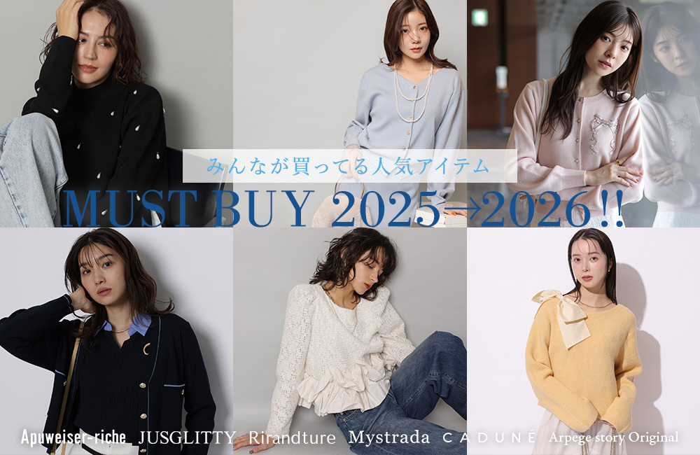 MUST BUY！みんながチェックしてる人気アイテムランキング！