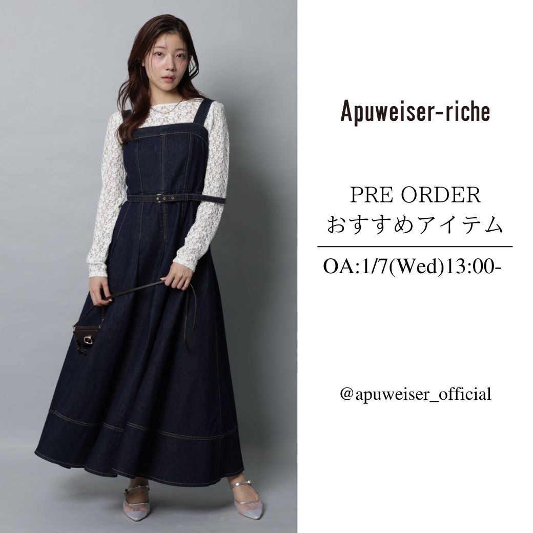 Apuweiser-riche（アプワイザー・リッシェ） │【公式通販】Arpege