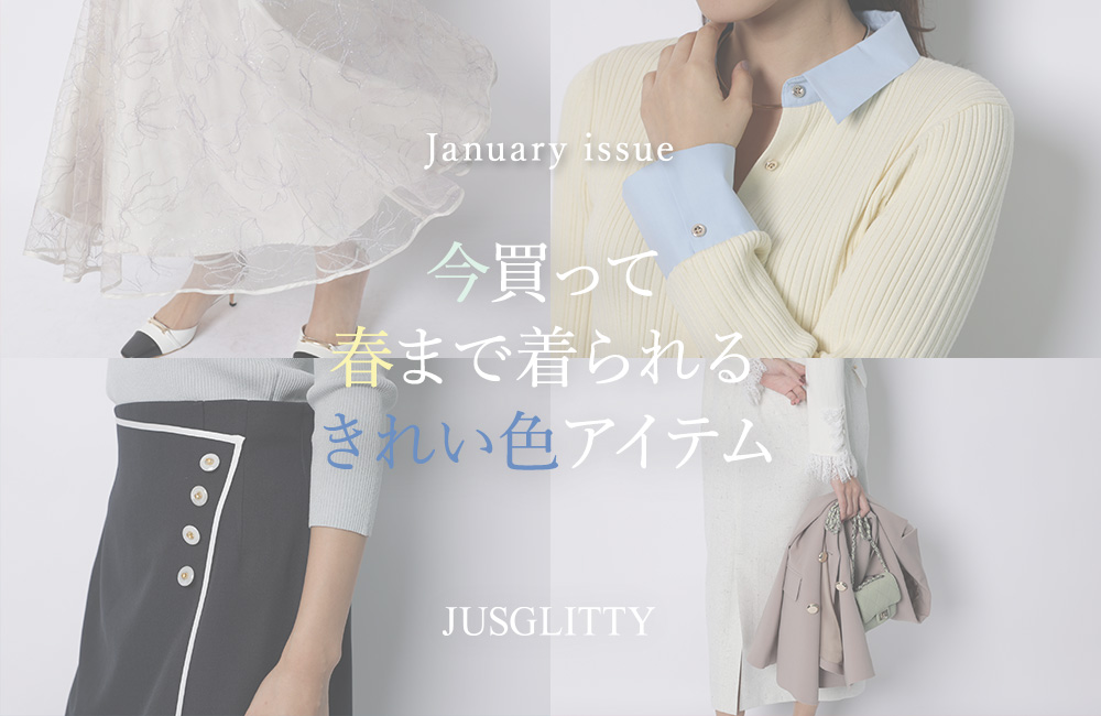 気持ちがぱっと明るくなる春COLOR