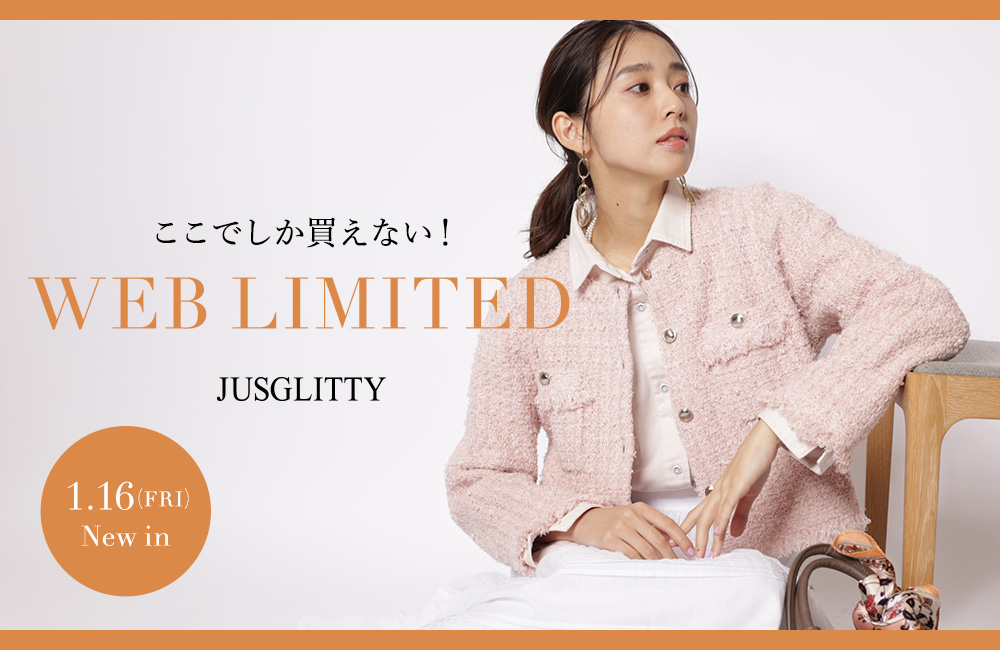 WEB限定アイテム第14弾！