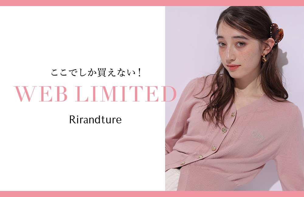 WEB限定アイテム第14弾！