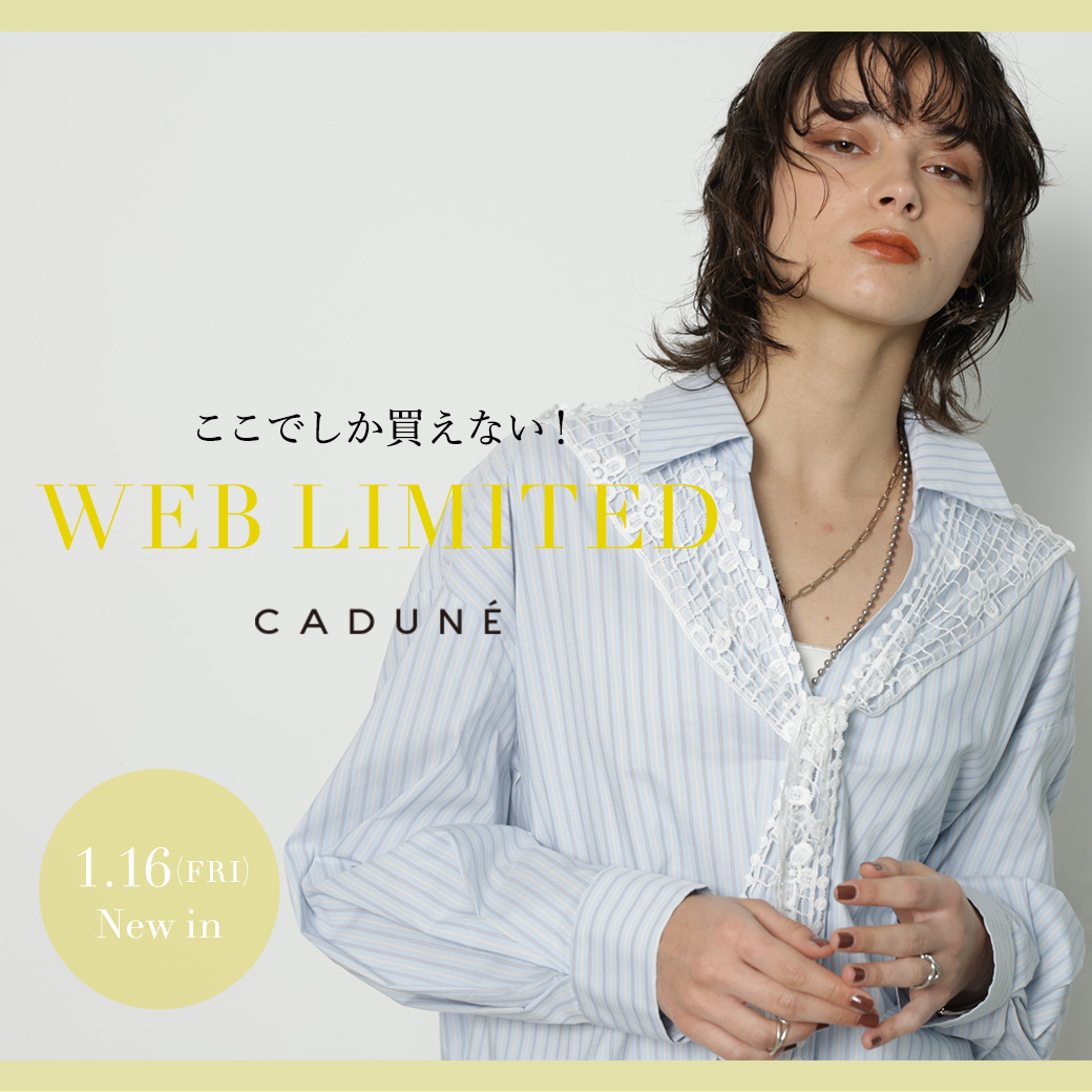 CADUNE（カデュネ） │【公式通販】Arpege story（アルページュ