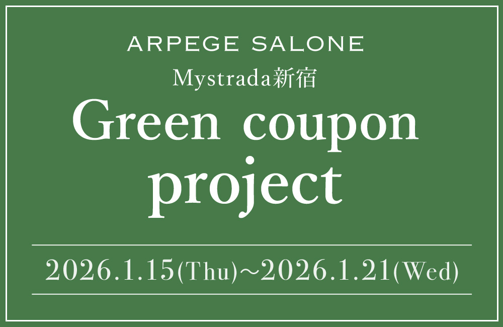 2店舗限定でクーポンをGET!