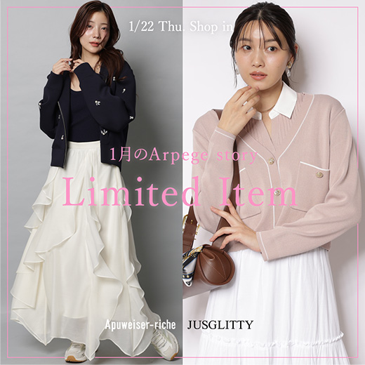 限定・特集 │【公式通販】Arpege story（アルページュストーリー）