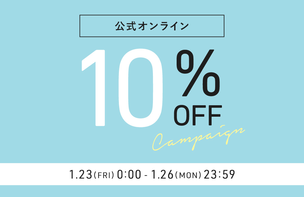 ～1/26(Mon)23:59 ALL10%OFF