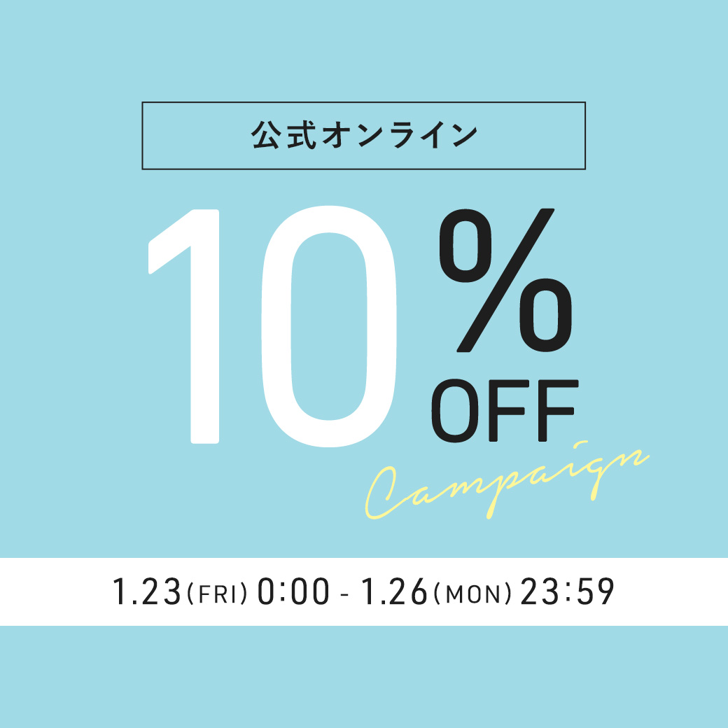 ～1/26(Mon)23:59 ALL10%OFF