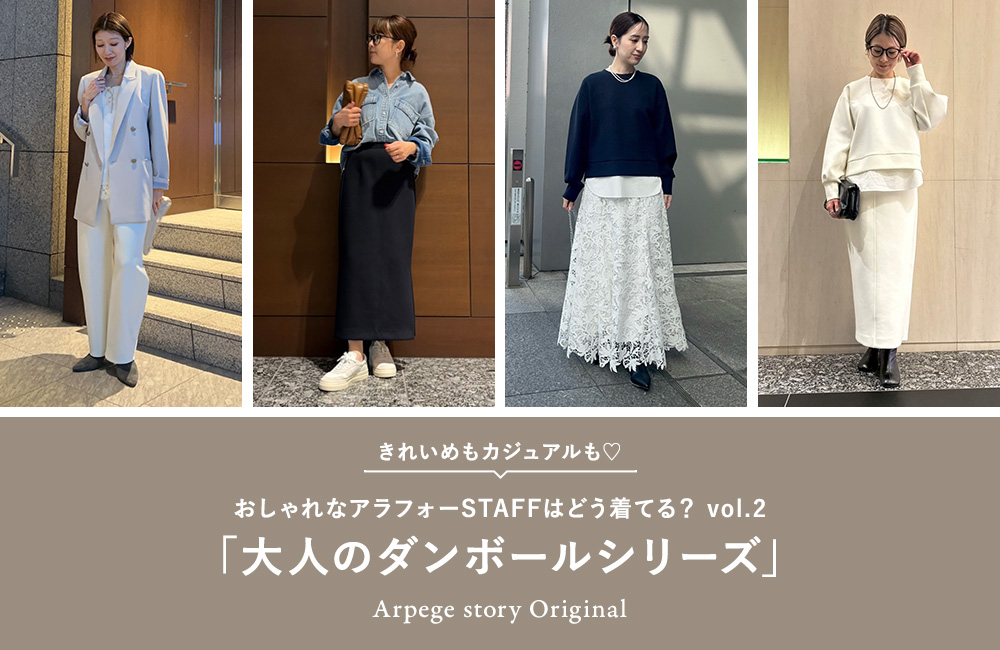 アラフォーSTAFFのMyルールvol.2