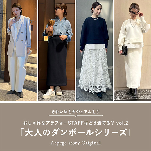 アラフォーSTAFFのMyルールvol.2