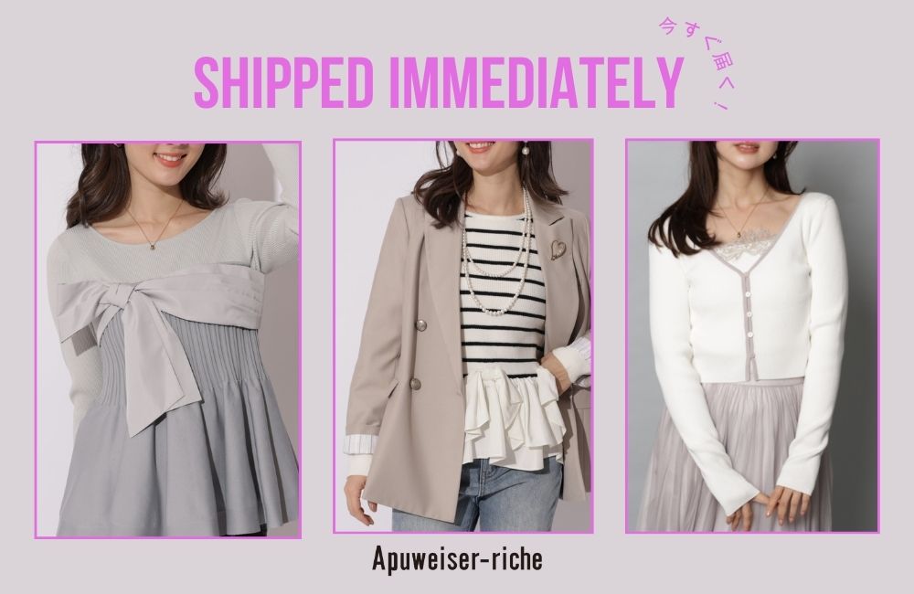 今すぐ届く！人気アイテム