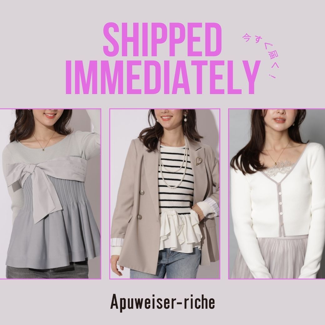 今すぐ届く！人気アイテム