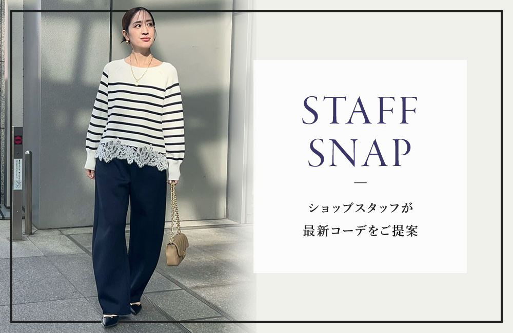 1/29(木)STAFF SNAP