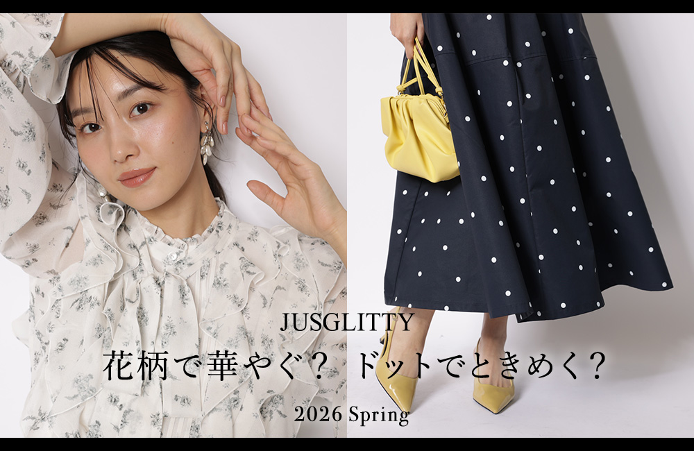 春の気分上がる上品でかわいい柄アイテム