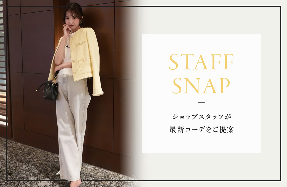 2/5(木)STAFF SNAP