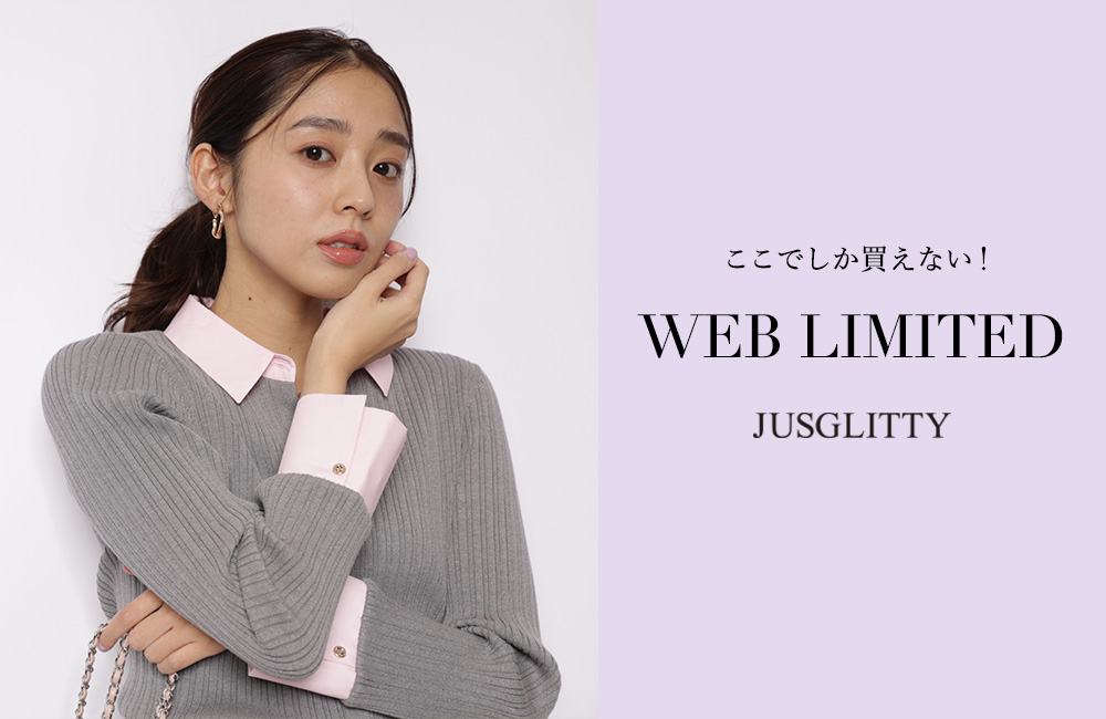 WEB限定アイテム第15弾！