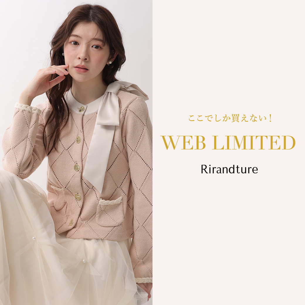 Rirandture（リランドチュール） │【公式通販】Arpege story