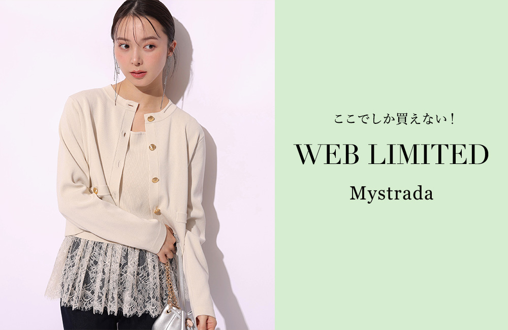 WEB限定アイテム第15弾！