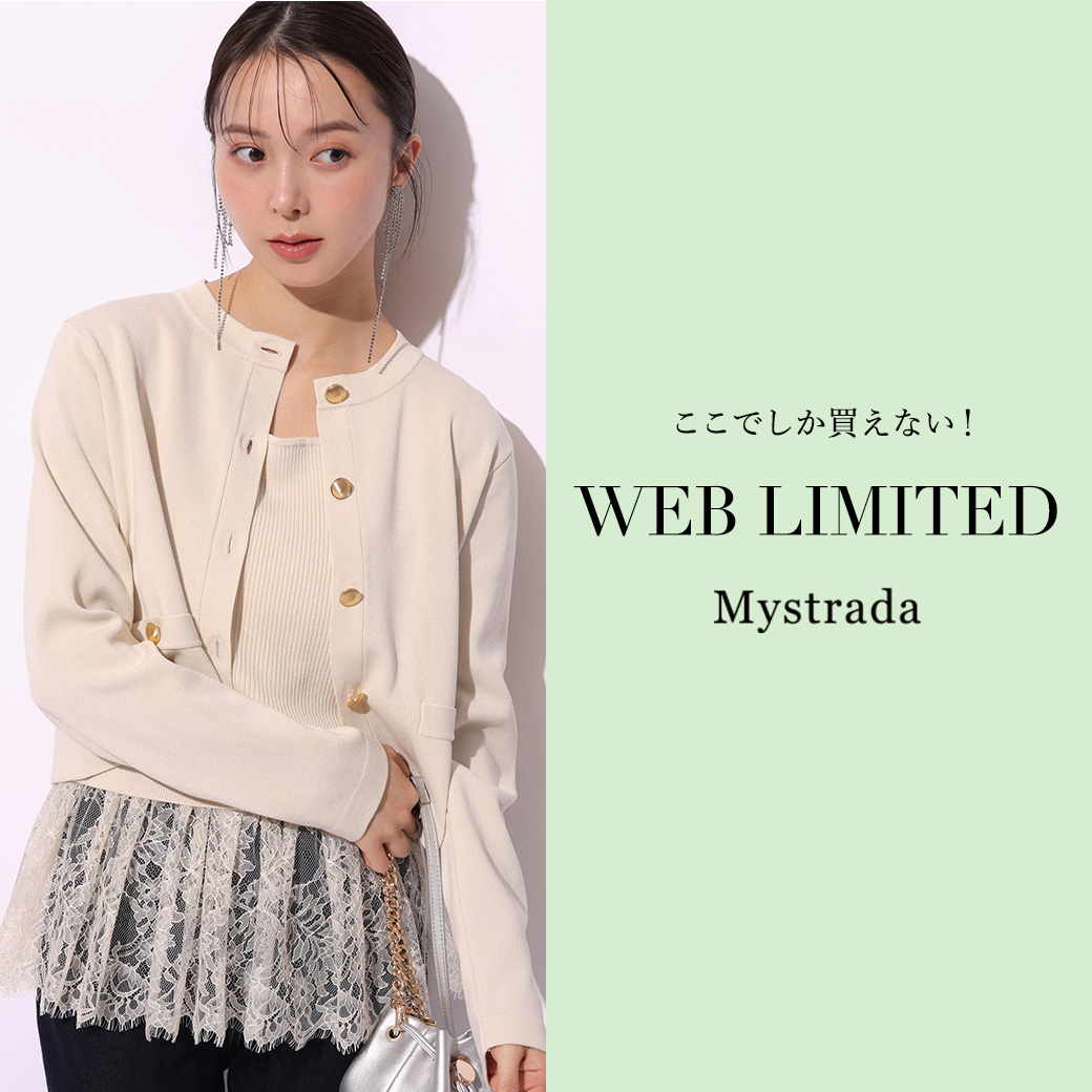 Mystrada（マイストラーダ） │【公式通販】Arpege story