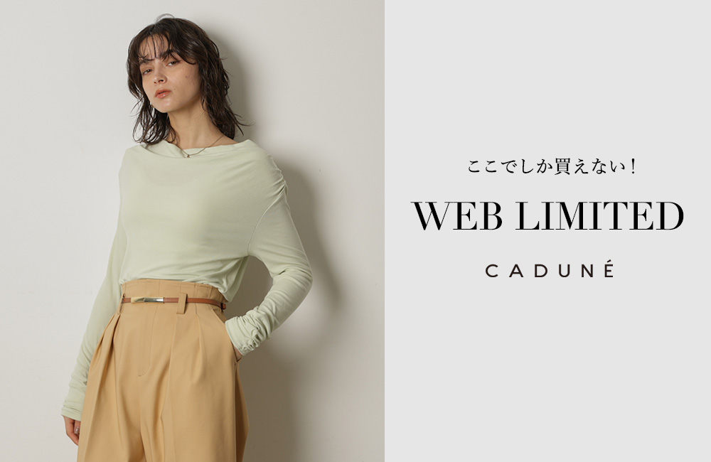 WEB限定アイテム第15弾！