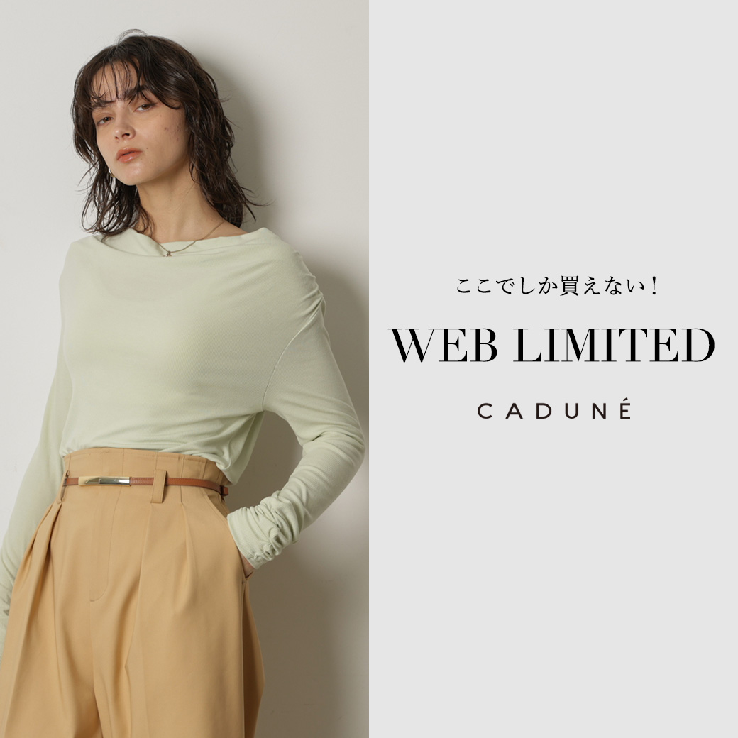 CADUNE（カデュネ） │【公式通販】Arpege story（アルページュ
