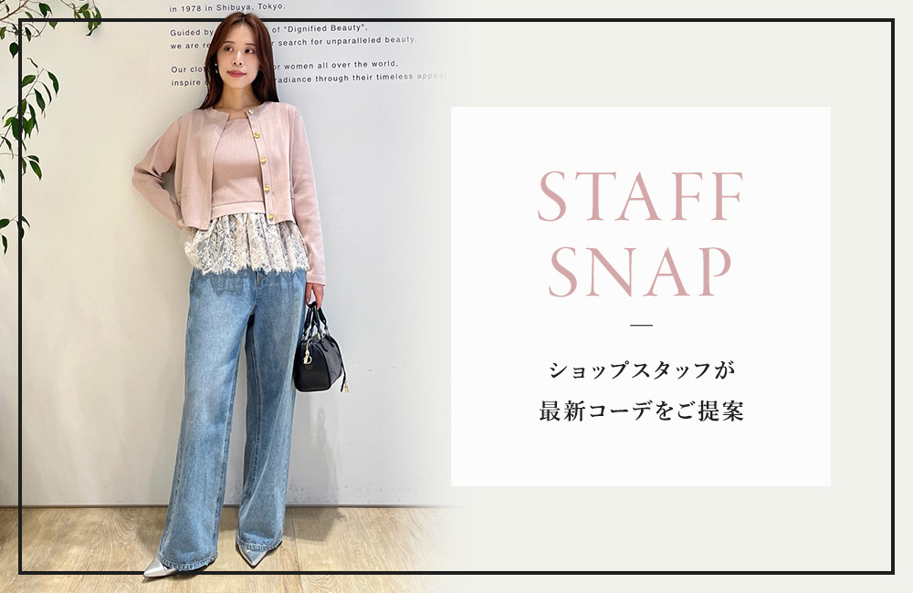 2/12(木)STAFF SNAP