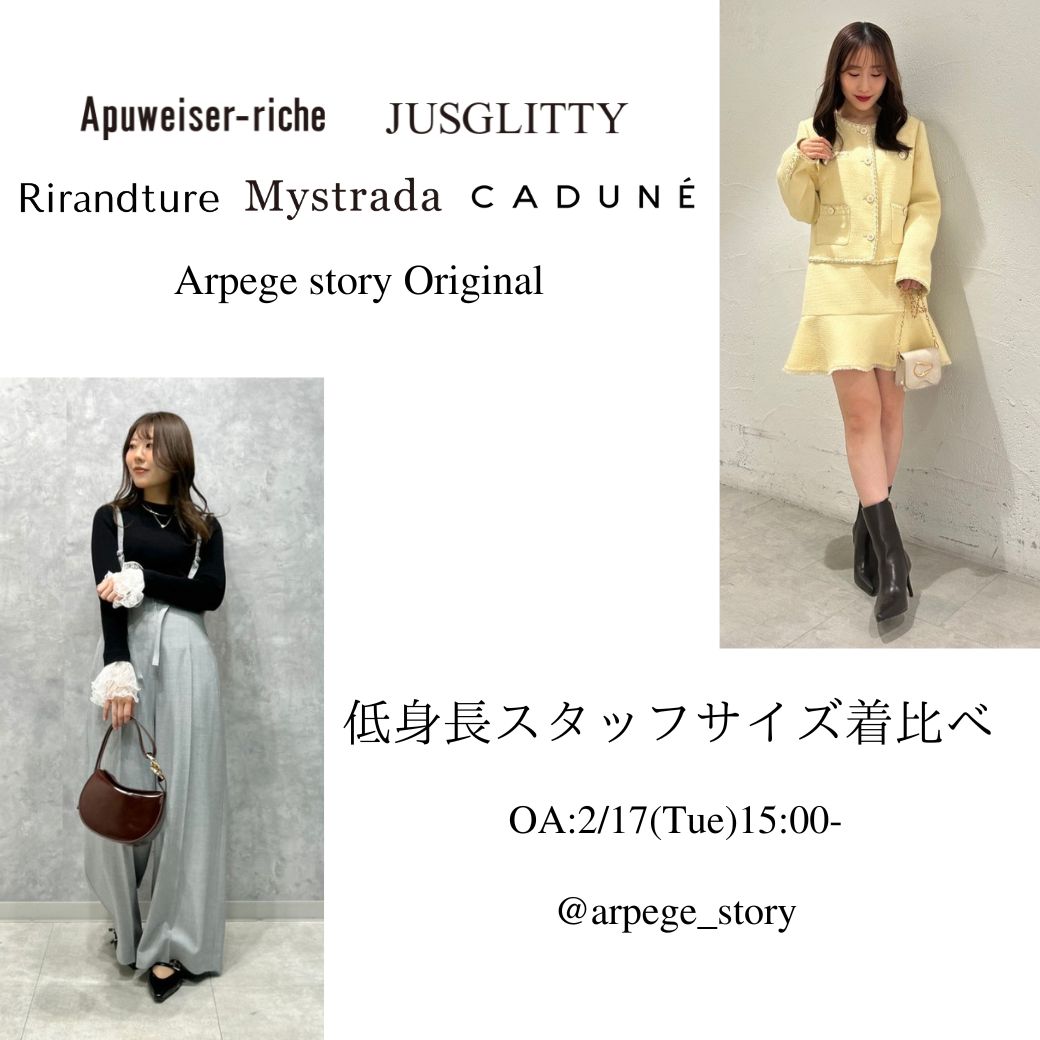 Apuweiser-riche（アプワイザー・リッシェ） │【公式通販】Arpege