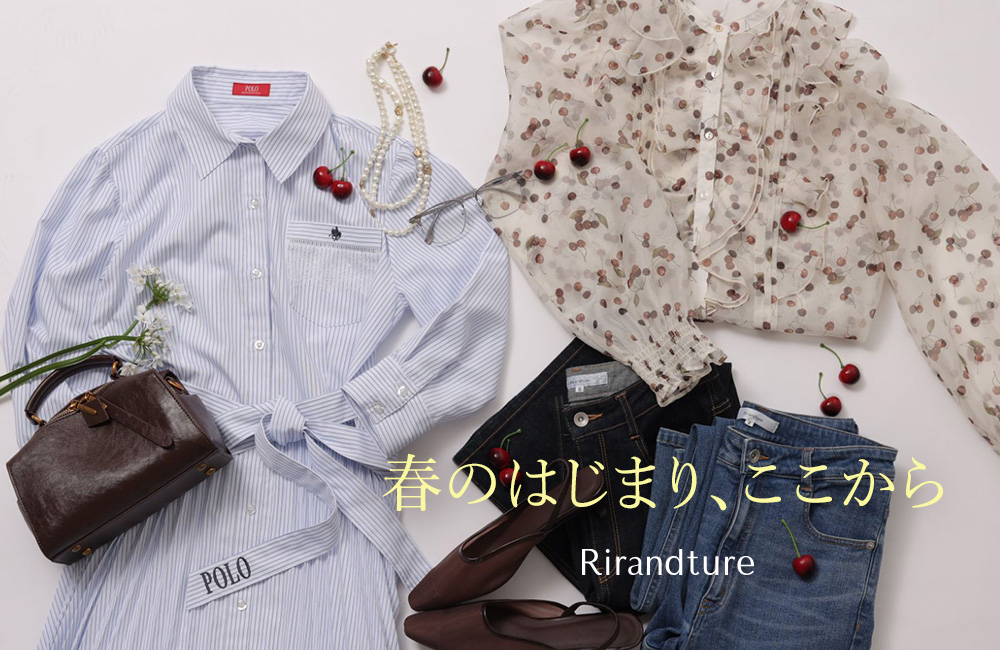 春のはじまりはRirandtureから