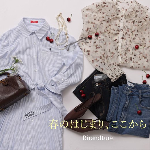 Rirandture（リランドチュール） │【公式通販】Arpege story