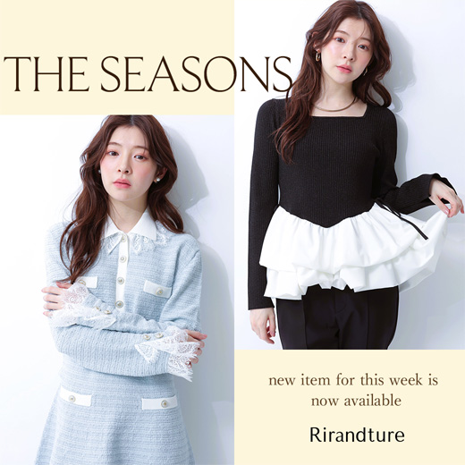 Rirandture（リランドチュール） │【公式通販】Arpege story