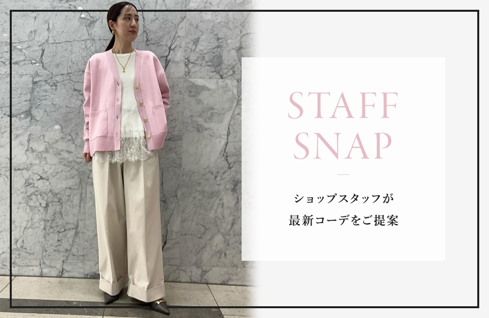 2/26(木)STAFF SNAP