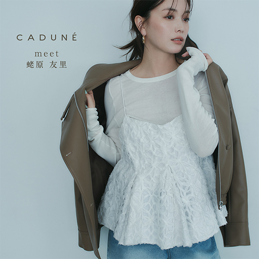 CADUNE（カデュネ） │【公式通販】Arpege story（アルページュ