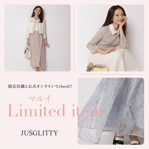 今どきの大人の可愛らしさときちんと感