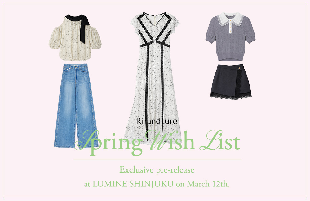 ルミネ新宿店先行アイテムPICK UP