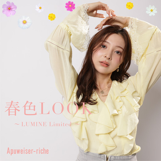 春めきカラーで装いも気分もHappyに