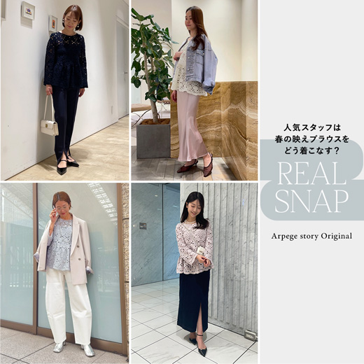 春のマストバイブラウス