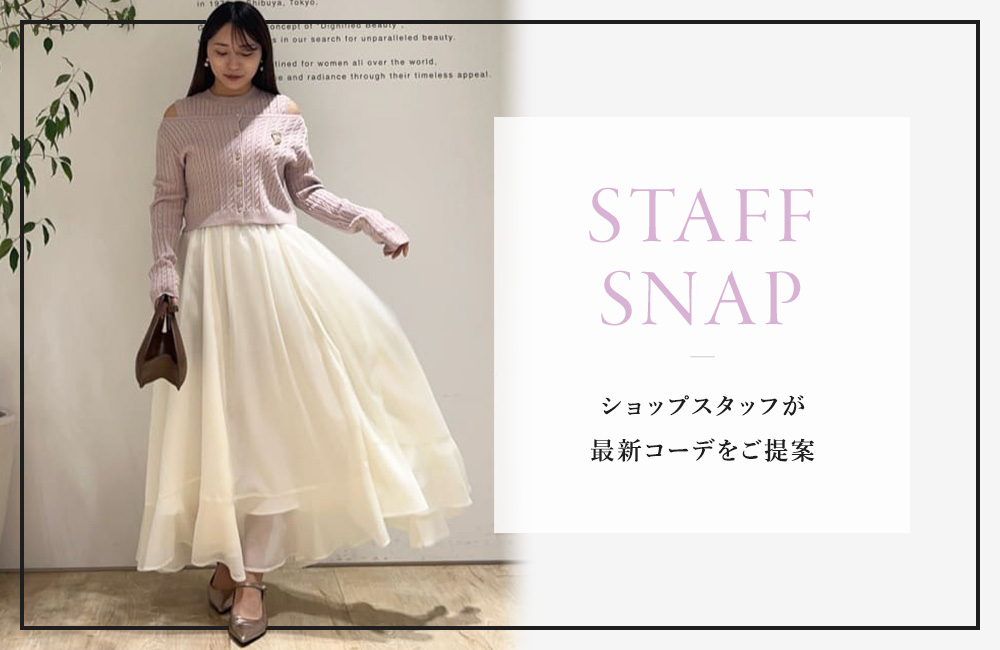 3/12(木)STAFF SNAP