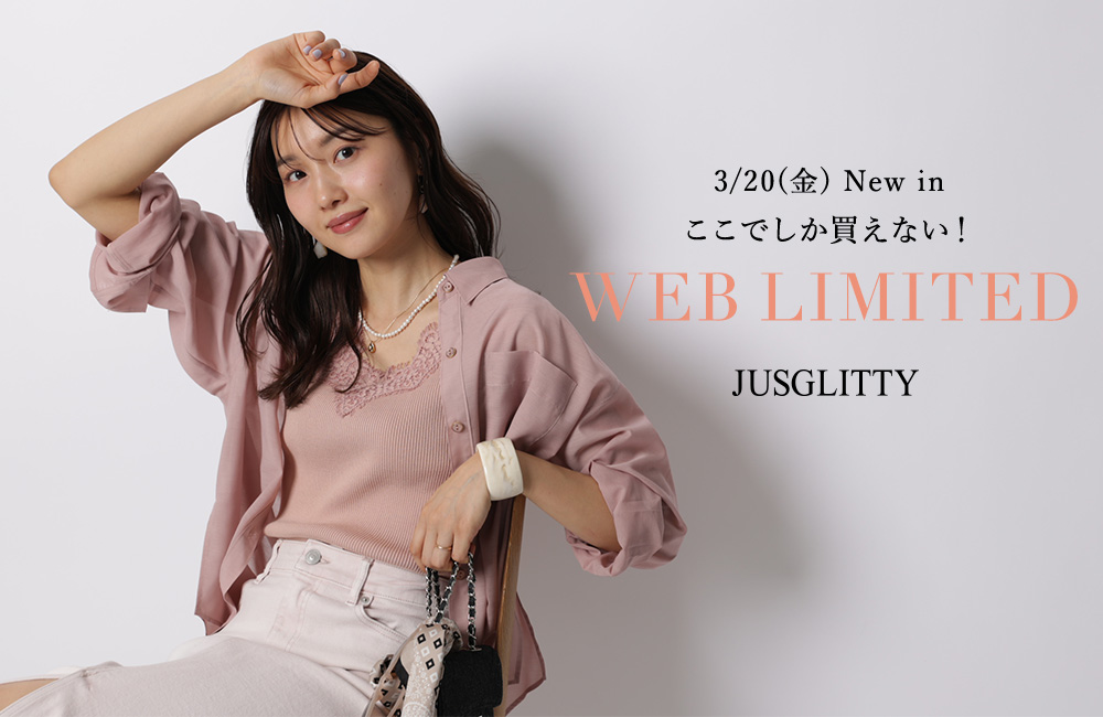 WEB限定アイテム第16弾！