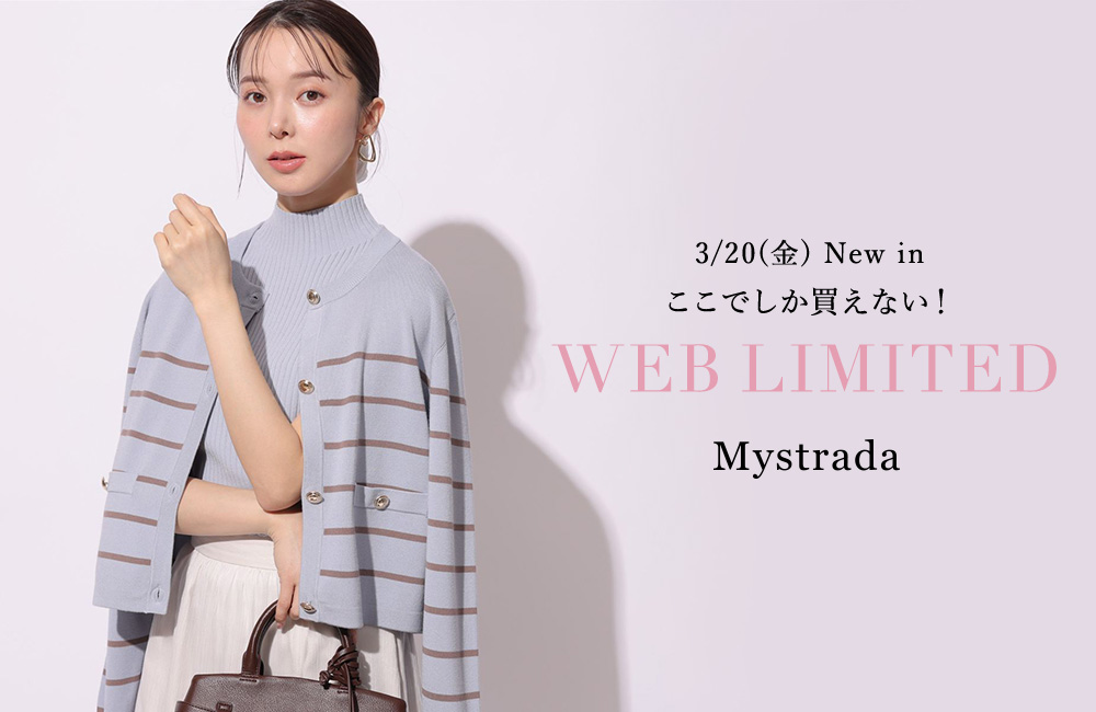 WEB限定アイテム第16弾！