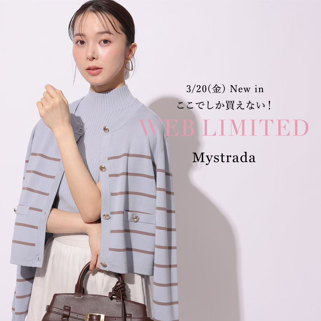 WEB限定アイテム第16弾！