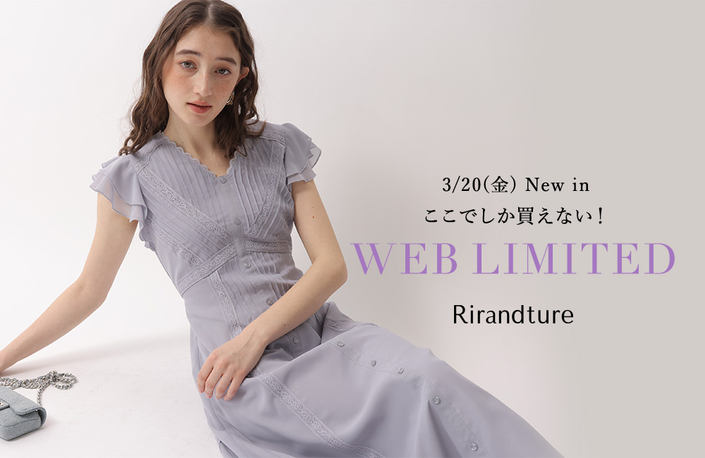 WEB限定アイテム第16弾！